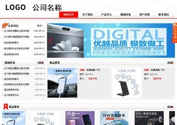 商务型成品案例站No:8816