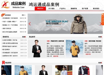 商务型成品案例站No:8816