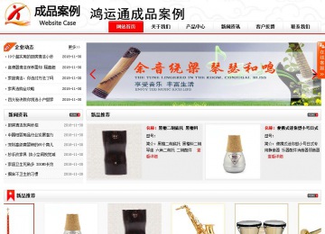 商务型成品案例站No:8816