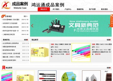 商务型成品案例站No:8816