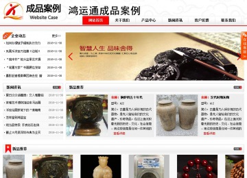 商务型成品案例站No:8816