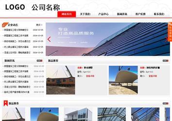 商务型成品案例站No:8816