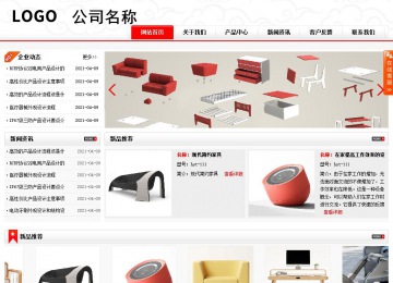 商务型成品案例站No:8816