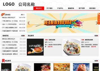 商务型成品案例站No:8816