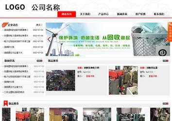 商务型成品案例站No:8816