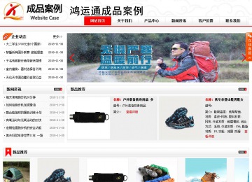 商务型成品案例站No:8816