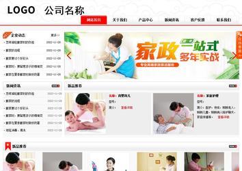 商务型成品案例站No:8816