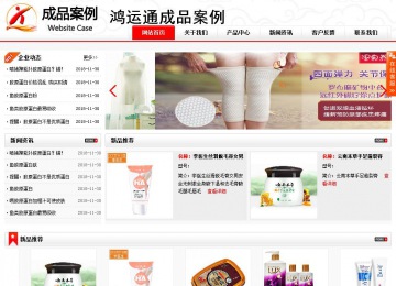 商务型成品案例站No:8816