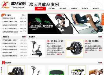 商务型成品案例站No:8816