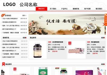 商务型成品案例站No:8816