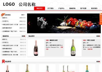 商务型成品案例站No:8816