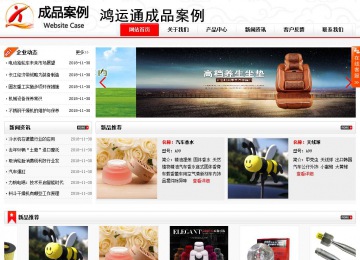 商务型成品案例站No:8816