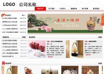 商务型成品案例站No:8816