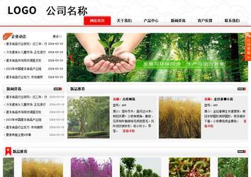 商务型成品案例站No:8816