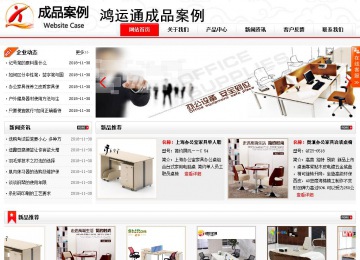 商务型成品案例站No:8816