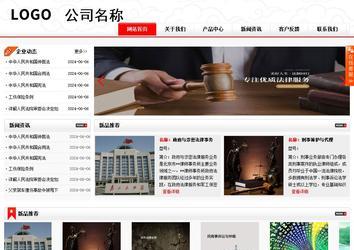 商务型成品案例站No:8816