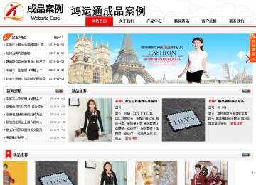 商务型成品案例站No:8816