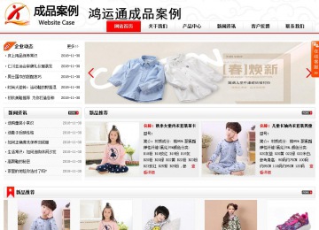 商务型成品案例站No:8816