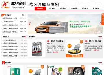 商务型成品案例站No:8816