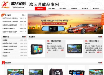 商务型成品案例站No:8816