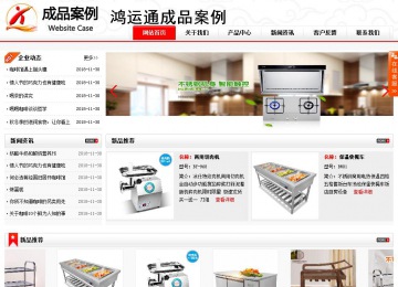 商务型成品案例站No:8816