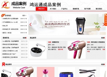 商务型成品案例站No:8816