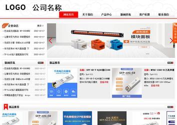 商务型成品案例站No:8816