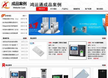 商务型成品案例站No:8816