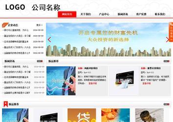 商务型成品案例站No:8816