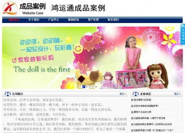 商务型成品案例站No:8823