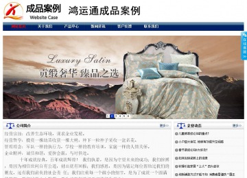 商务型成品案例站No:8823