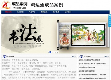 商务型成品案例站No:8823