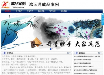 商务型成品案例站No:8823