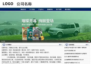 商务型成品案例站No:8823