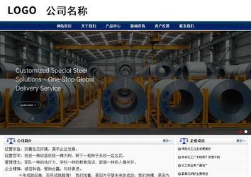 商务型成品案例站No:8823