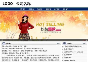 商务型成品案例站No:8823