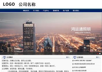 商务型成品案例站No:8823