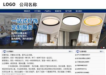 商务型成品案例站No:8823