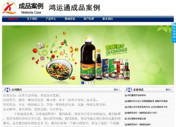 商务型成品案例站No:8823