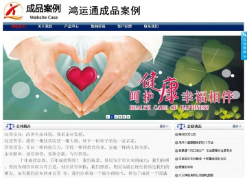 商务型成品案例站No:8823