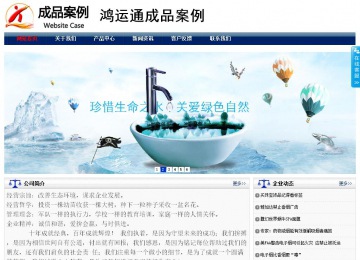 商务型成品案例站No:8823