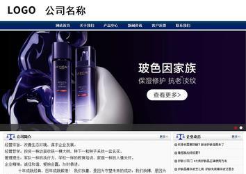 商务型成品案例站No:8823