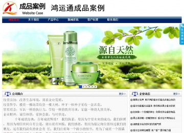 商务型成品案例站No:8823