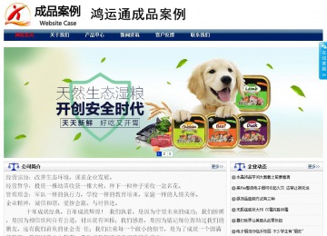 商务型成品案例站No:8823