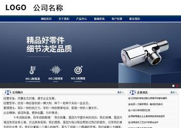 商务型成品案例站No:8823