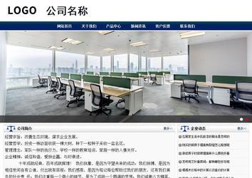 商务型成品案例站No:8823