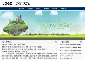 商务型成品案例站No:8823