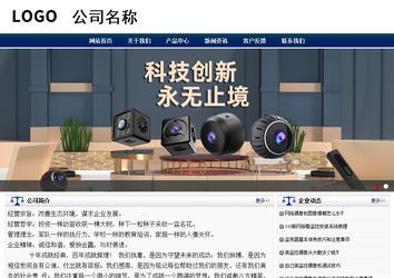 商务型成品案例站No:8823