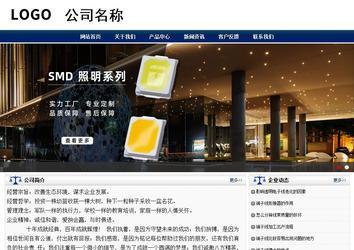 商务型成品案例站No:8823