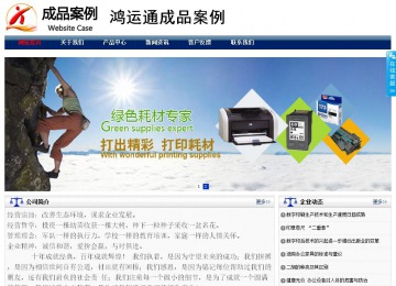 商务型成品案例站No:8823